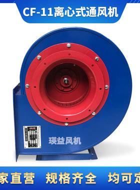 C625F11-4.0A多翼离心风式机4KW/5.风5-KW工业酒店大功率吸风排烟