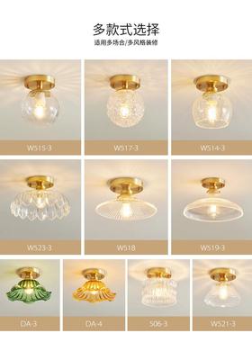 户全铜新款18346个性创意吸顶灯美式轻奢过道灯廊门灯玄关灯入走
