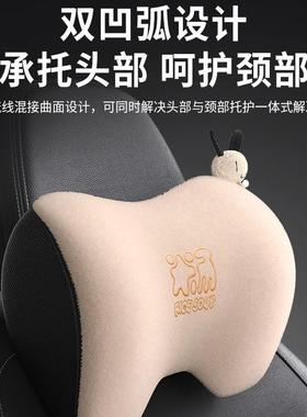 爱车屋用汽车头棉枕护颈枕记忆50832护腰靠枕头四季内车座椅靠背