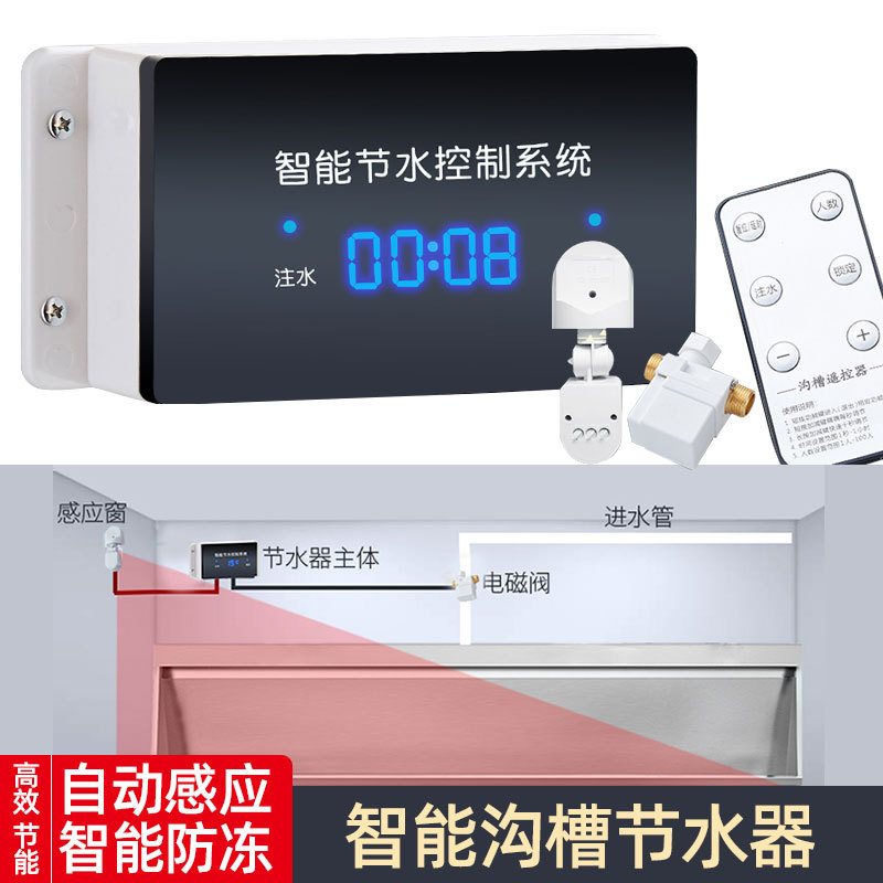 汤钮厕所感应节水器沟槽式水箱冲水器数显大小便池感应器学校公厕