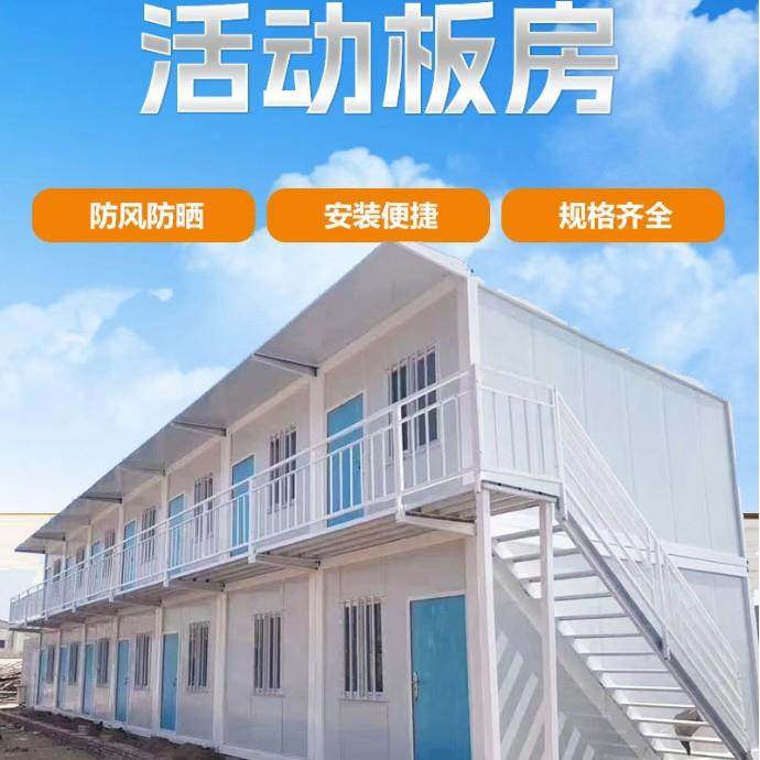 质品活动板房钢构活热动板房结防风抗压工地宿舍办公室临建房隔隔,基础建材,轻钢别墅,淘宝优惠券,粉丝福利购,淘宝优惠卷