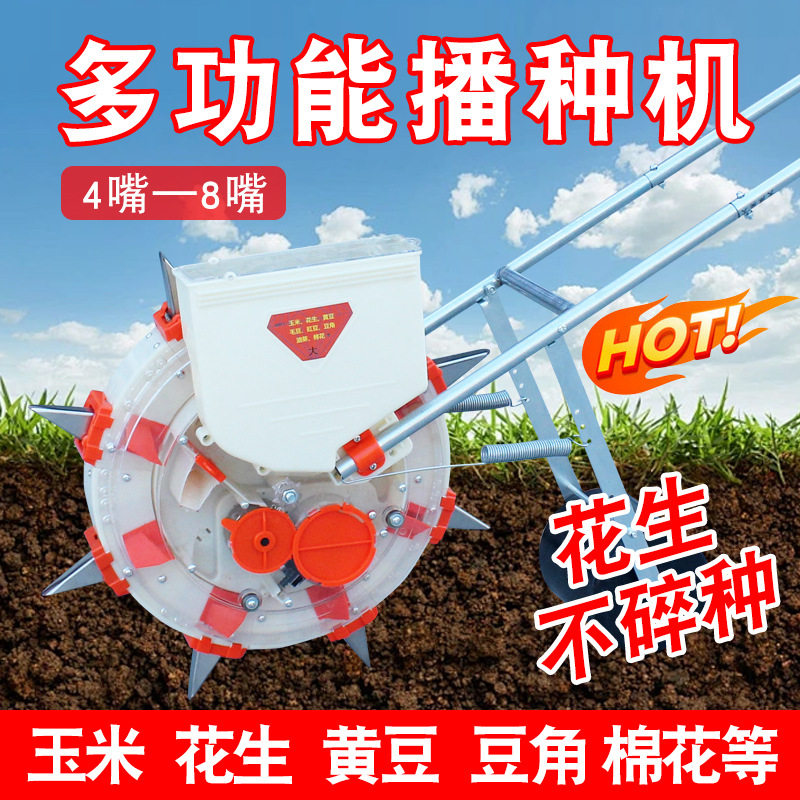 农用手推滚筒多功能点播机