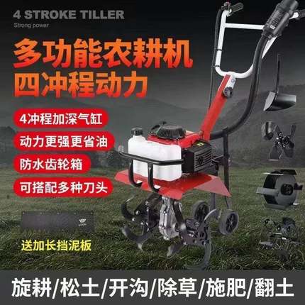 新款ARK微耕机型汽油家用旋四冲程松小土除草沟翻地开荒耕机耕地