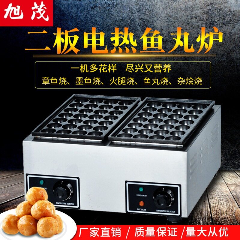 旭茂双板电热章鱼丸子机直销