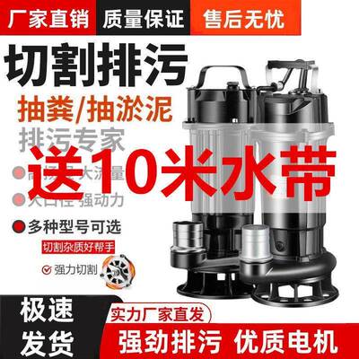 加强污水泵切割抽粪粪水泵沼WUK气泥浆排抽污家用化池切割泵家用2