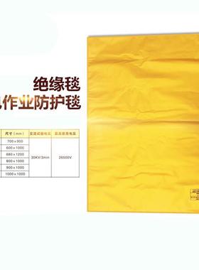 带电HIH作业防检V触电绝-缘垫EA树脂绝缘毯AS312-2高压线缆修防护