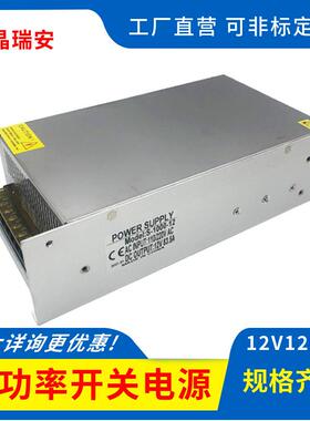 V20V转12RZP4伏2开关电源12200W大功率直流led监控电源变压器