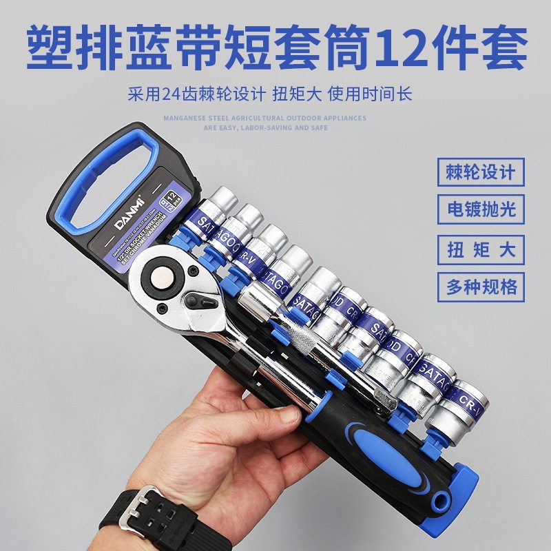 棘轮套筒扳手套装外六角快速汽修