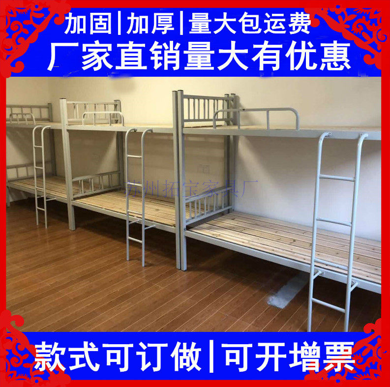 双层铁床、50圆管40方管双层床、员工双层床、学生双层床、上下床