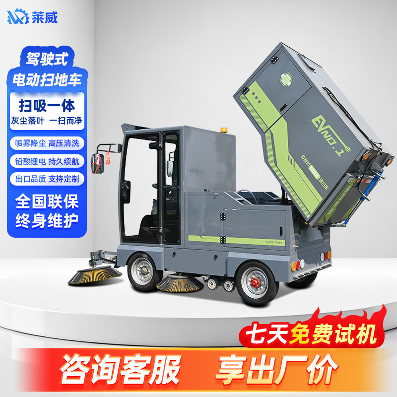景区学校工厂户外电动扫地机