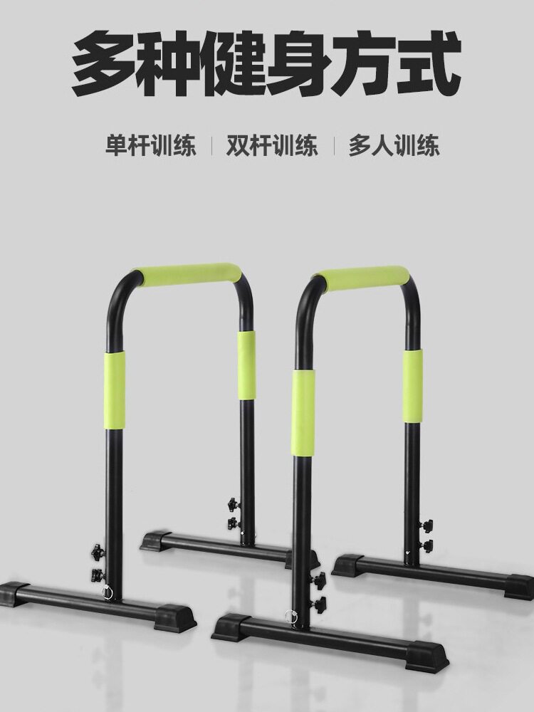 室内家用分体式双杠臂屈伸俯卧撑