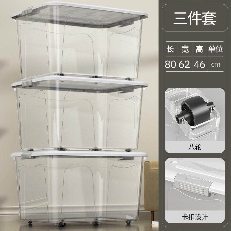 料透明收纳箱装衣特服玩具书周转筐储大容量大号整塑理物687箱子,收纳整理,收纳箱,淘宝优惠券,粉丝福利购,淘宝优惠卷