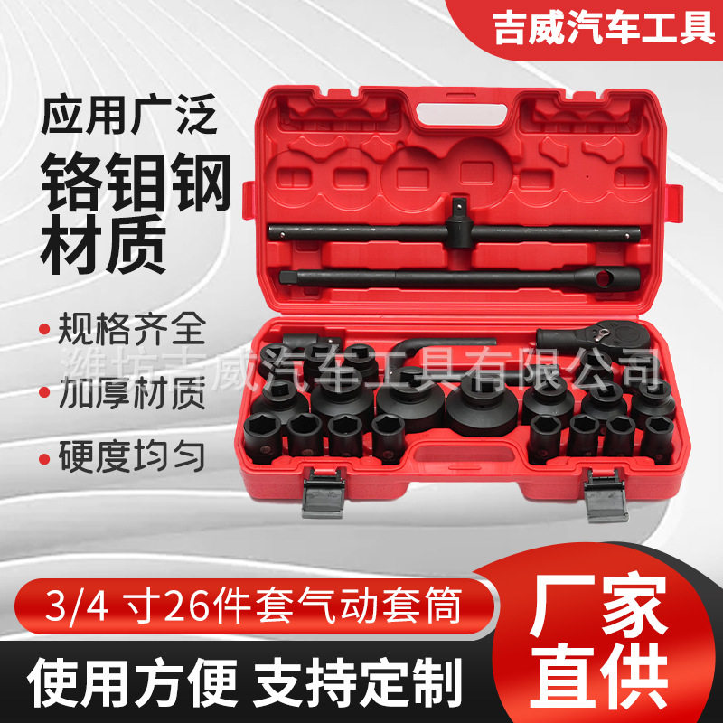 3/4加长重型气动扳中风炮套装