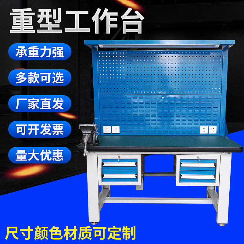 4抽重型工作台挂板灯架维修