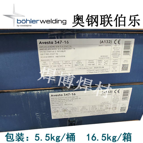 奥地利伯乐E347-15不锈钢焊条BOHLER FOX SAS 2不锈钢电焊条