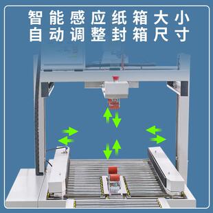 电云仓自适应全自感应调节胶动带纸箱快651商递封箱打贴包单一体