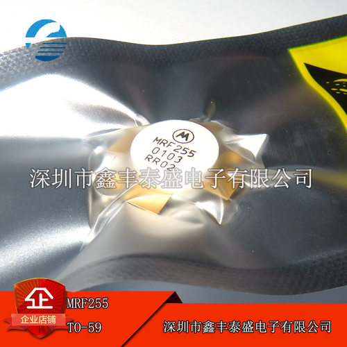 MRF255 TO-59  陶瓷高频管 射频管微波晶体管 质量保证 专业配单