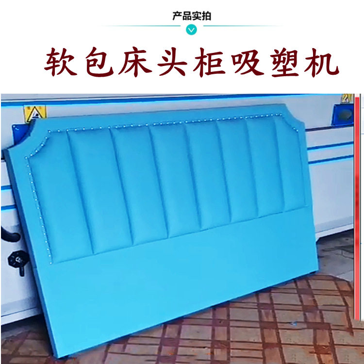 仿木音箱门板真空吸塑覆膜机