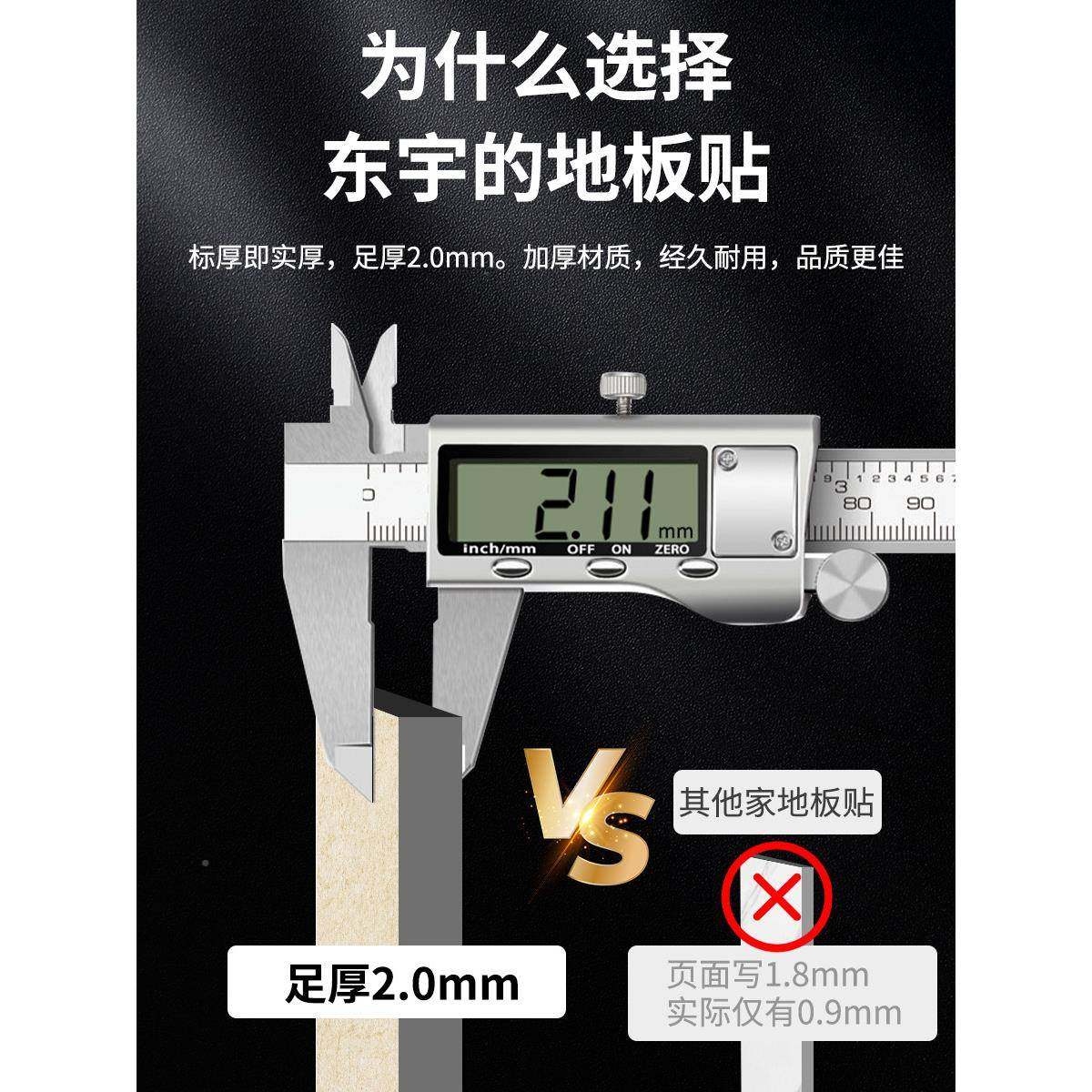 0㎡仿瓷砖PVC自粘地板贴水泥地改QUR造磨翻新加厚耐水防塑1胶地板,家装主材,PVC地板,淘宝优惠券,粉丝福利购,淘宝优惠卷