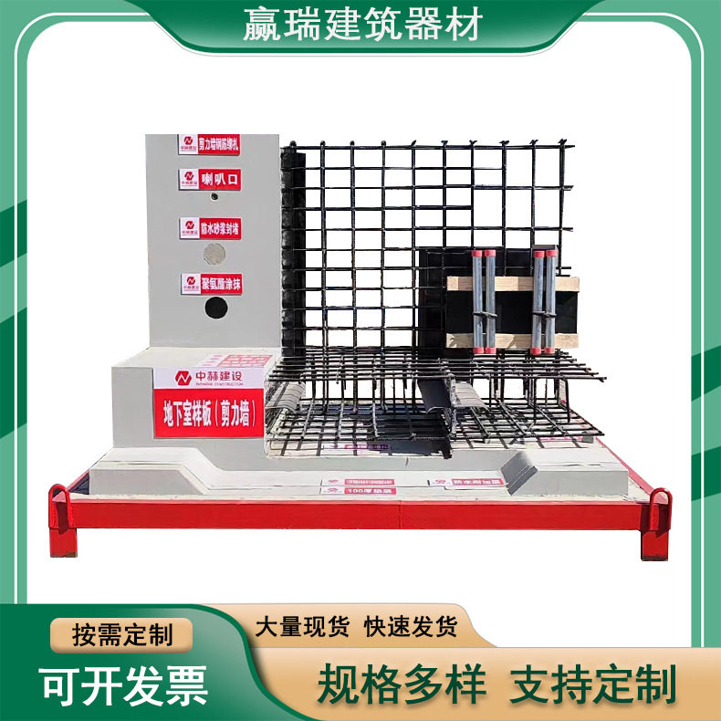 质量样板体结构质量样板地下
