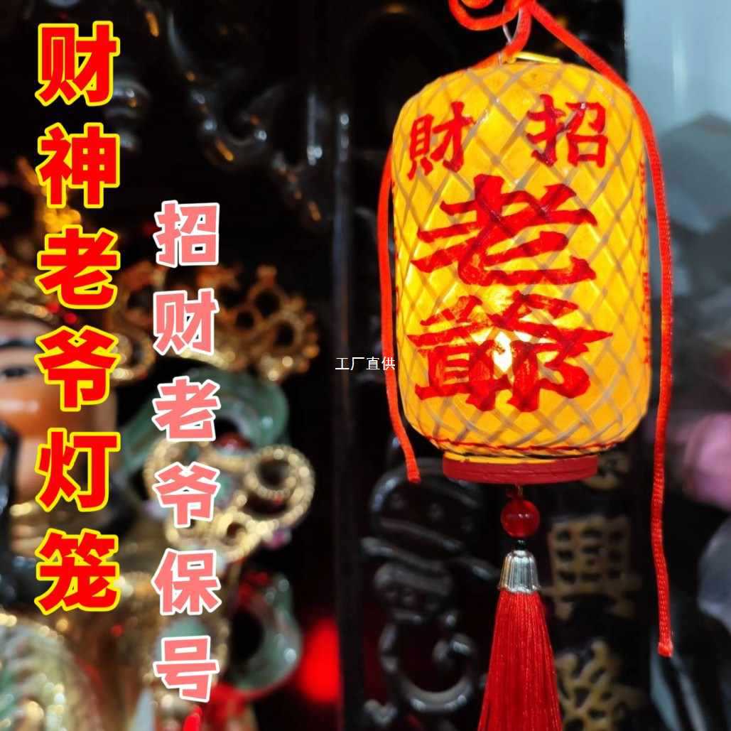 潮汕迷你竹编油纸灯笼传统文化