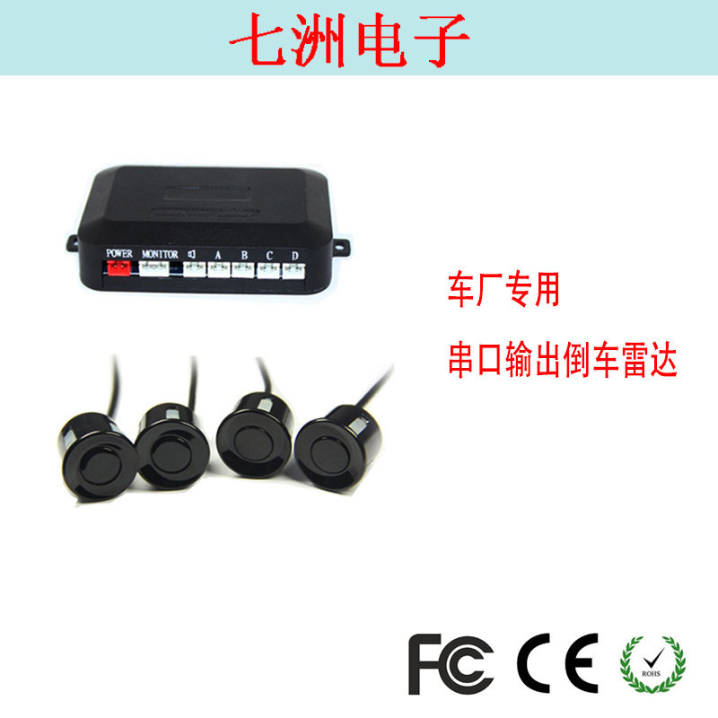 游乐设备玩具车高低电平数字输出485串口雷达DVD工厂等二次开发