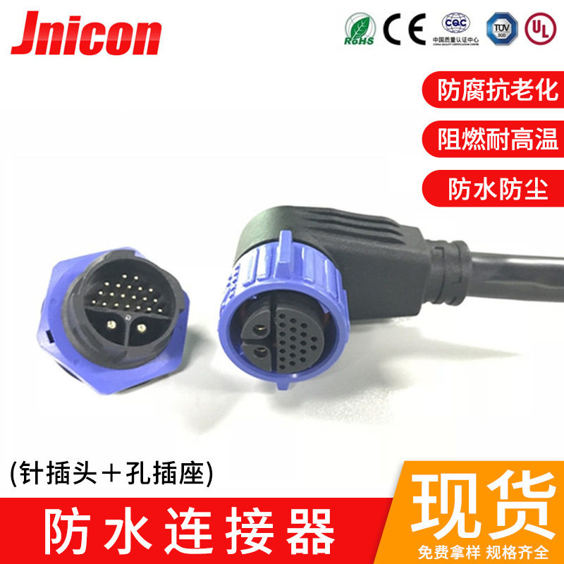 防水连接器M25接头90度弯头2+20针22芯弯通插头自锁