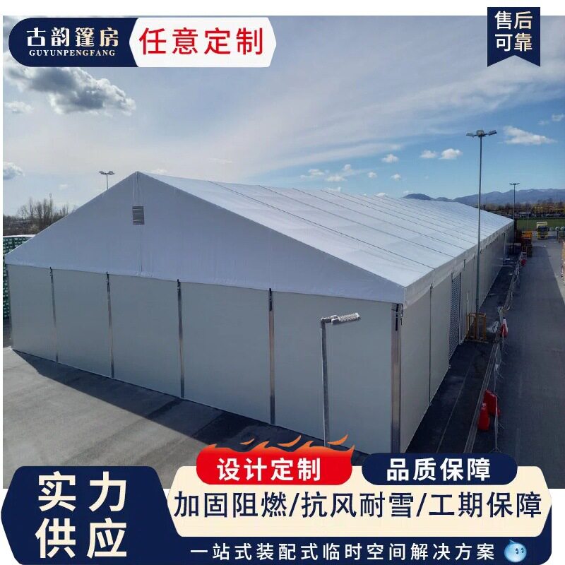 户外展会篷房大型活动展览棚房铝合金仓储仓库棚房特卖会车展篷房
