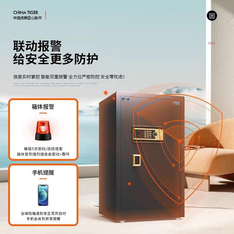 保虎牌型保险柜家用小保管柜办45CM-电公大型保险柜双门智能指纹
