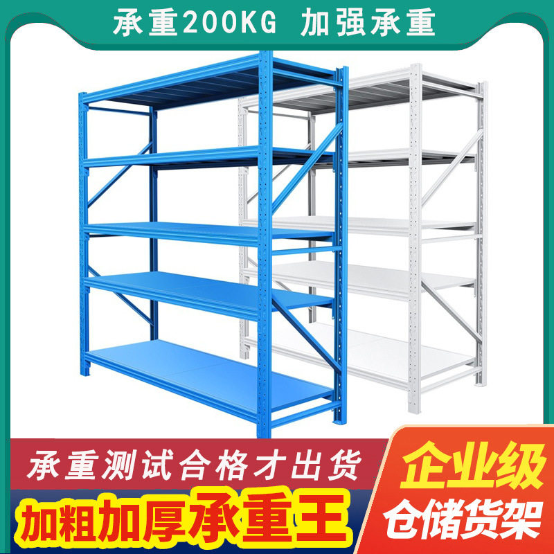 中型轻型仓储多层置物货架