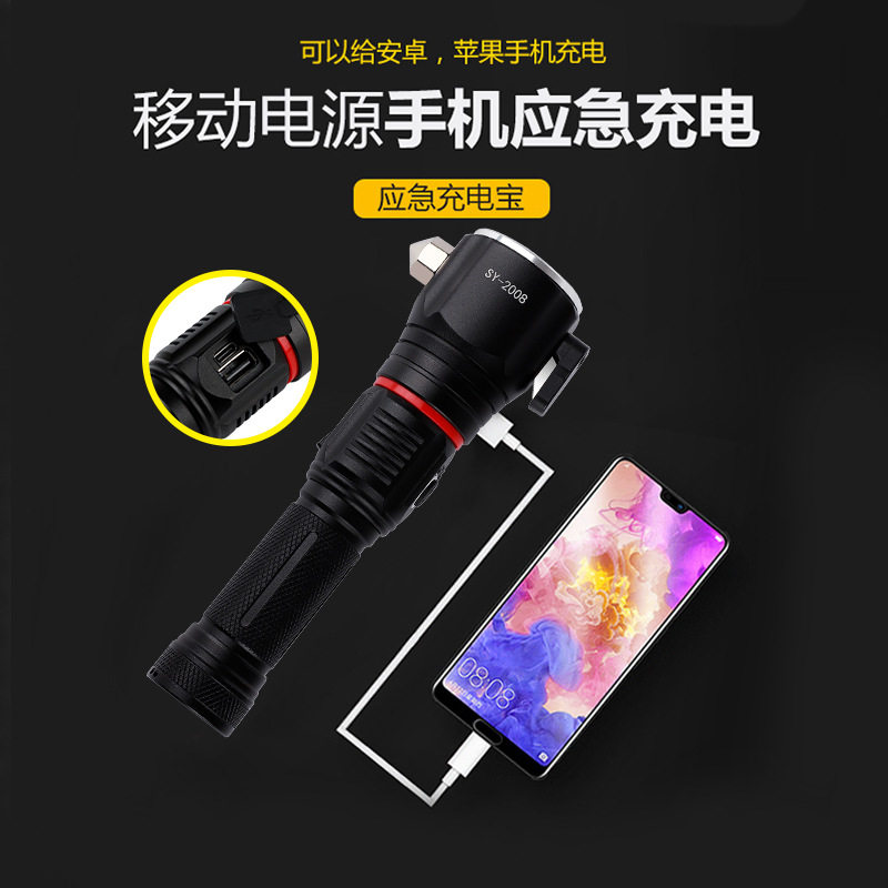 强光远射充电铝合金安全锤手电
