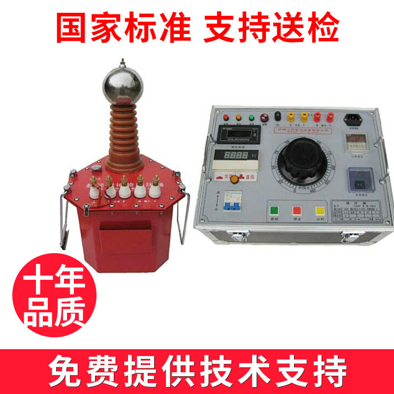 华电博伦交直流高压试验变压器