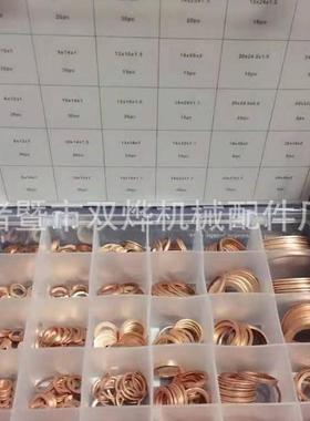 紫铜垫片装00CS5DMO82盒6PCS退火酸洗铜垫片P紫铜垫圈T2T3