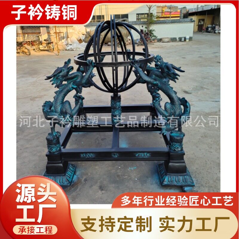大型铸铜浑天仪发明者铜雕塑