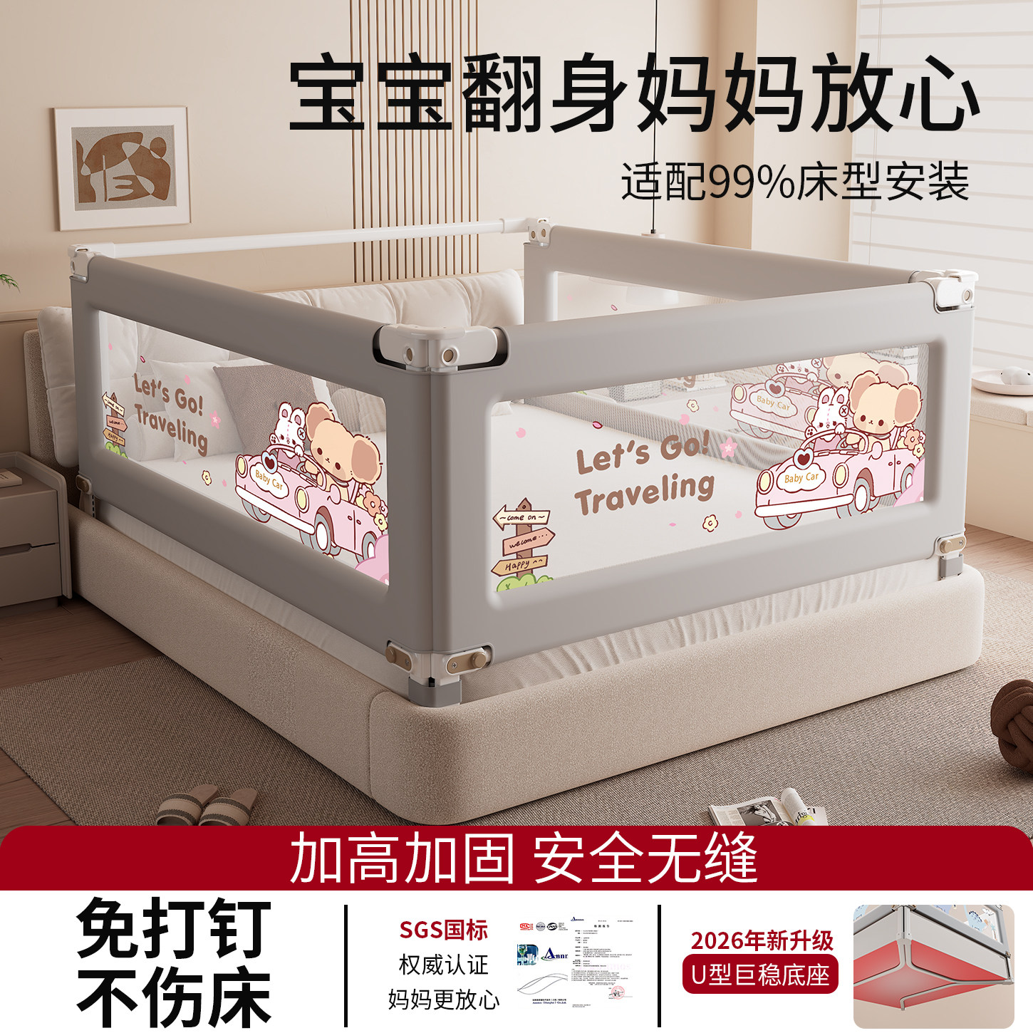 免打孔宝宝床围栏免安装床护栏