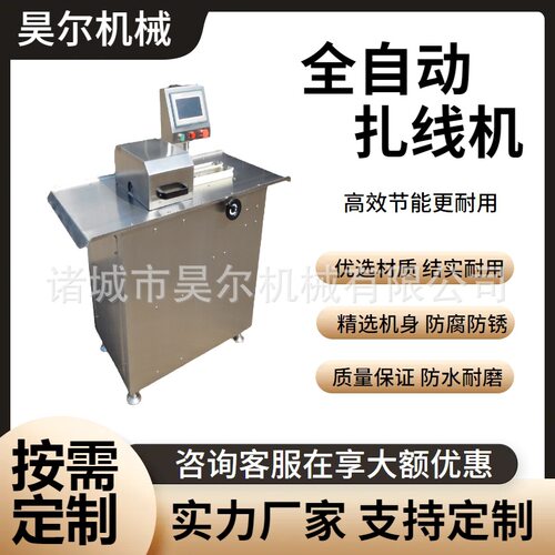 DP-ZXJ型扎线机   便携式手摇扎线机 香肠扎线机   全自动双管路