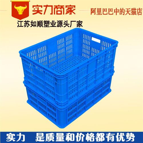 蓝色塑料周转筐575-250框 超市蔬菜篮610*420*260mm