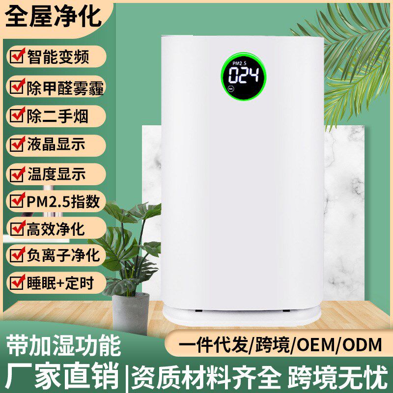 空气净化器加湿器办公室大型带轮子可移动家用会议室净化机除甲醛
