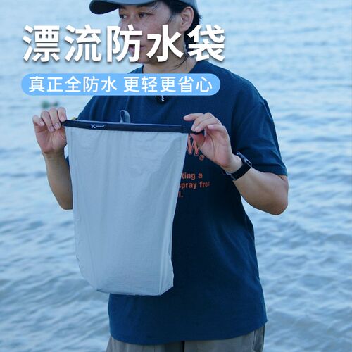 漂流收纳袋衣物手机内衣袜子干湿分离分装袋游泳潜水溯溪大防水包