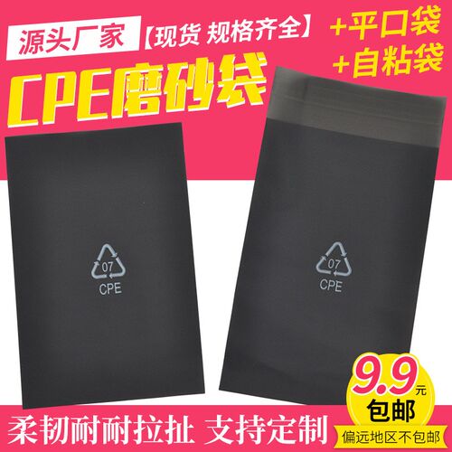 cpe磨砂袋 灰色 黑色款式现货参考耳机线耳机棉专平口袋自粘袋