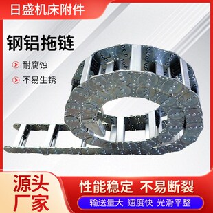 钢铝拖链全封闭电缆穿线数控机床设备TL型钢制拖链桥式钢铝拖链