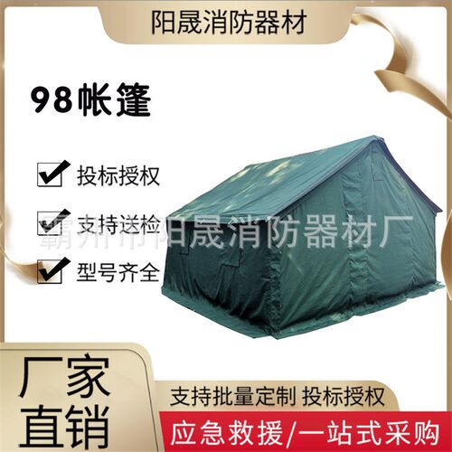 81型班用单帐篷防寒防雨班用帐篷演习野营帆布户外帐篷