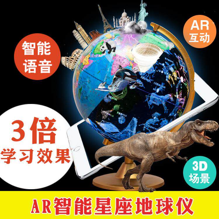ar星座地球仪台灯2018中英文教学版初高中学生用地球仪20/25/32cm