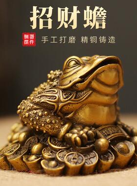 黄铜蟾蜍元宝蟾招财进宝蟾笑蟾工艺品小摆件家居客厅桌面铜装饰品