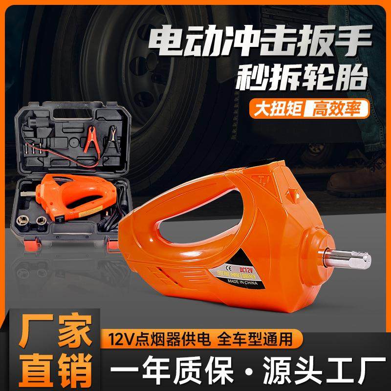 ZSB02便携车用电动冲击扳手拆胎设备车载电动风炮电机电动扳手