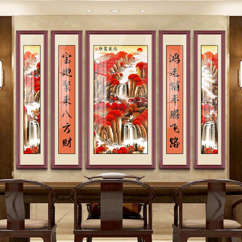 中堂画客厅挂画 五联农村堂屋装饰挂画山水壁画家堂 大堂对联字画