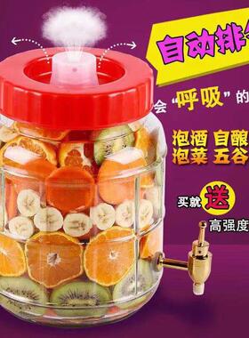 自动排气水果酵素桶发酵密封罐无铅玻璃泡酒自酿葡萄酒瓶加厚宝粒