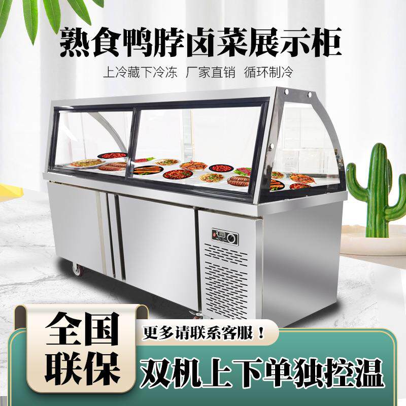 熟食柜冷藏展示柜鸭脖冷藏柜鸭脖冰柜周黑鸭展示柜熟食展示冰柜
