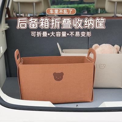 熊头折叠收纳筐汽车后备箱置物盒收纳杂物归置卡通可爱女车载内饰