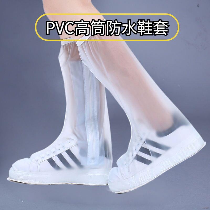 加厚PVC高筒防雨鞋套男女户外旅行雨鞋套防滑雨天防水雨靴套